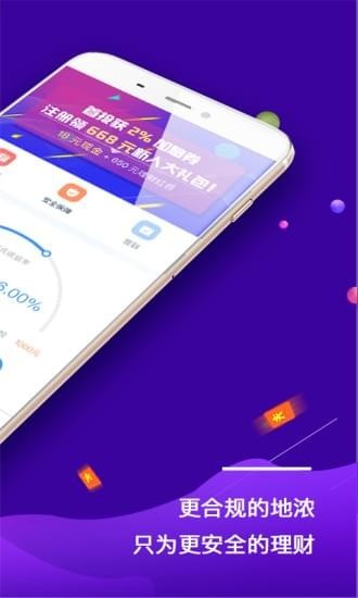 地濃金融