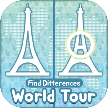 找不同世界之旅