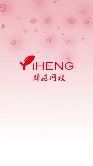 頤恒網(wǎng)校
