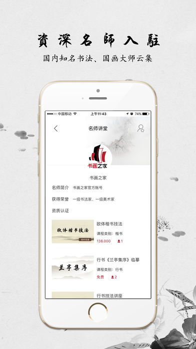 書畫云課堂