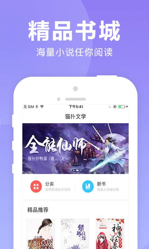 貓撲小說