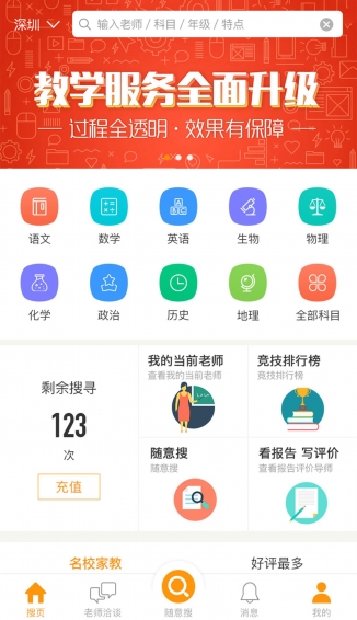 590家教