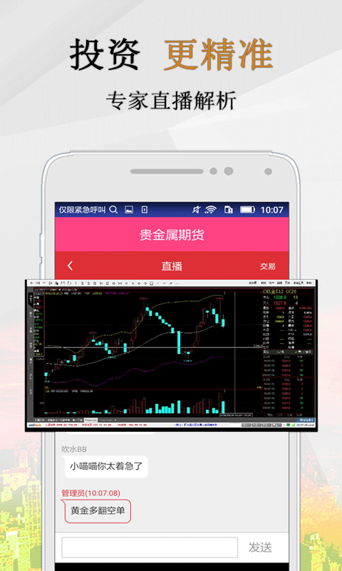 貴金屬開戶