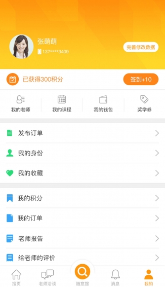590家教