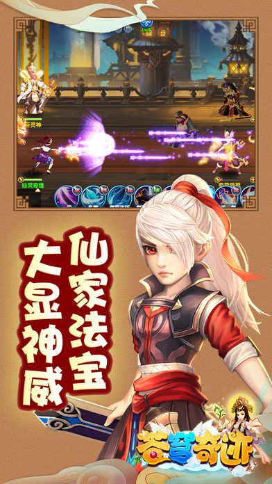 蒼穹奇跡