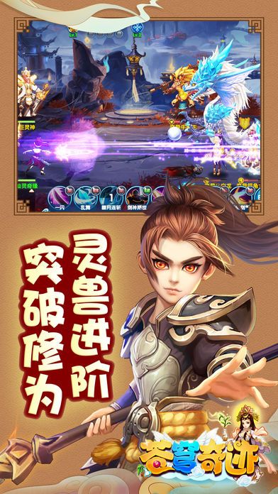 蒼穹奇跡