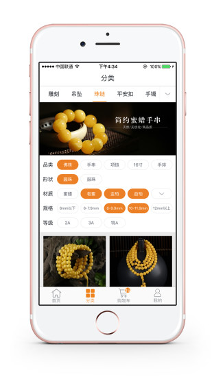 琥珀匯
