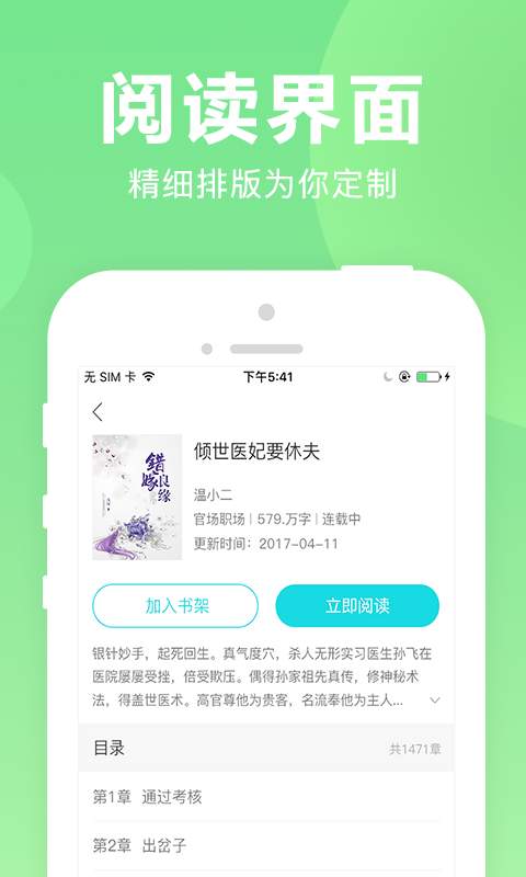 貓撲小說