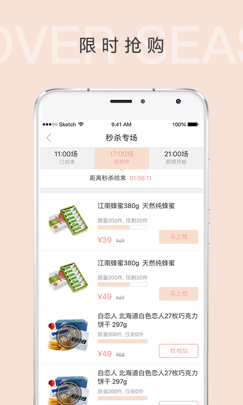 豬豬海外