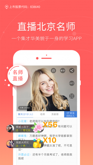 事業(yè)單位萬題庫
