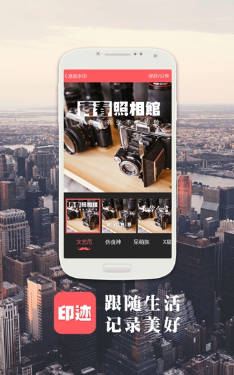 印跡
