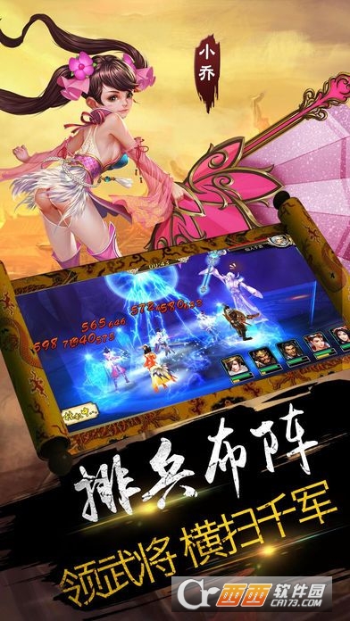 王者演義