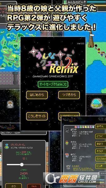 大家的任務2Remix