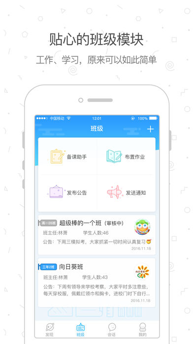 優(yōu)e學(xué)堂