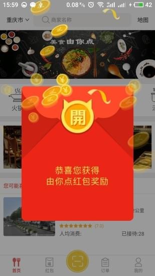 由你點