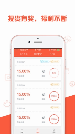 多贏金融