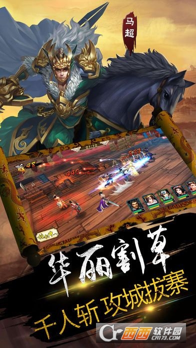 王者演義