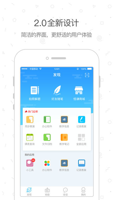 優(yōu)e學(xué)堂