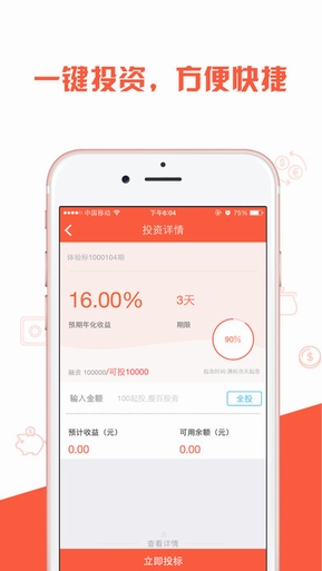 多贏金融