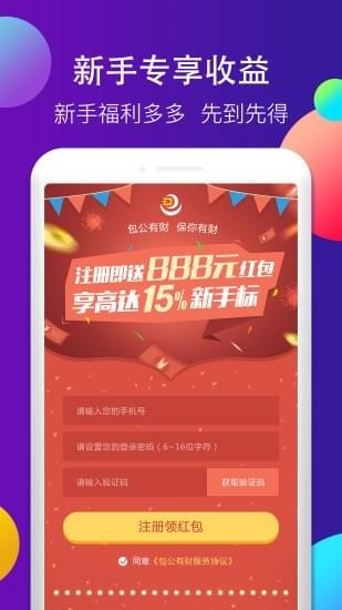 包公有財(cái)