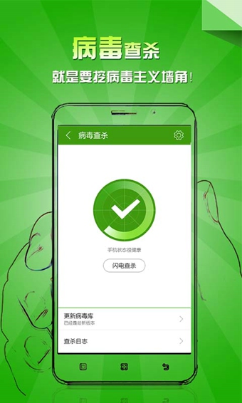 聯想樂安全