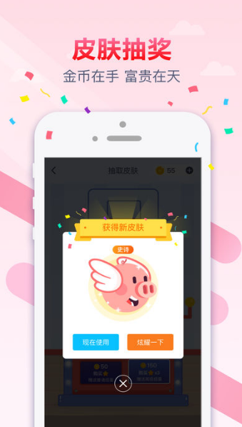 跳躍吧球球  九游版