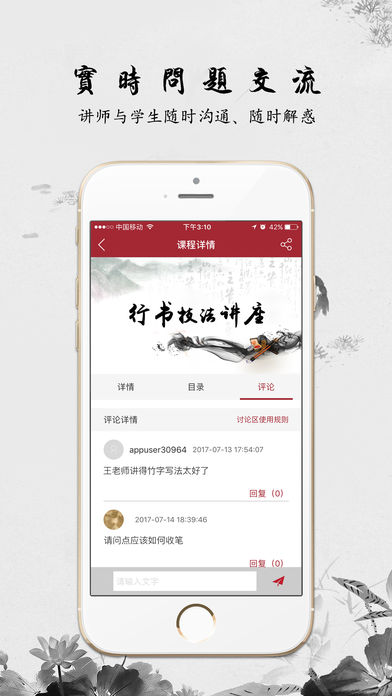 書畫云課堂