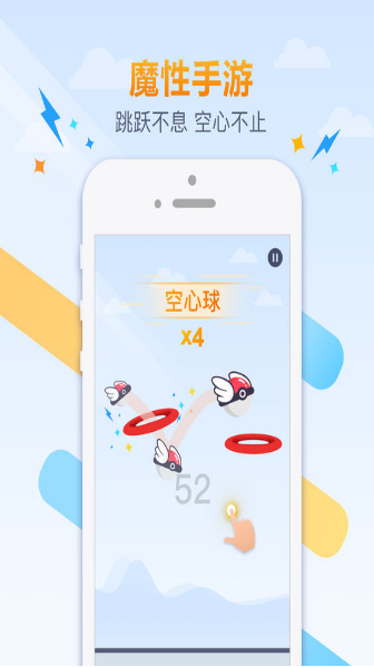 跳躍吧球球  九游版
