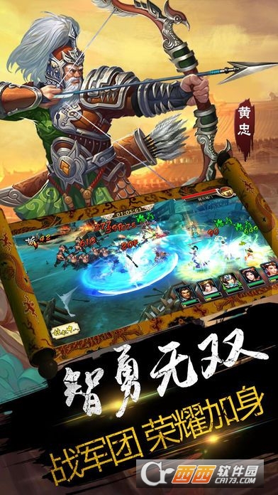 王者演義