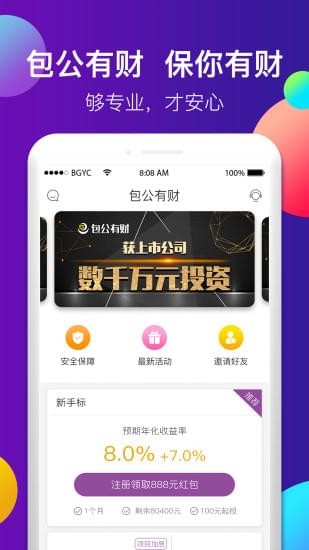 包公有財(cái)