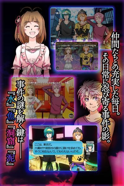 六廻龍神使與幽靈少女