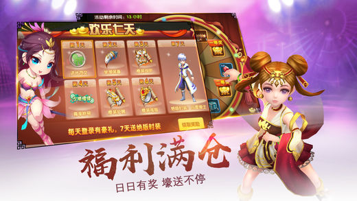 風云仙俠 游戲