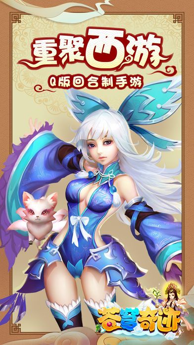 蒼穹奇跡