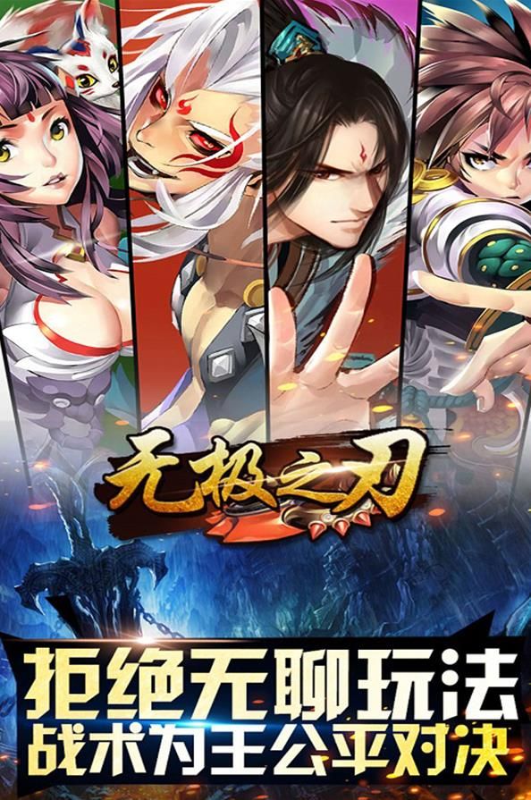 無(wú)極之刃