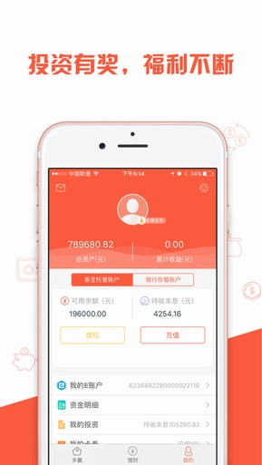多贏金融