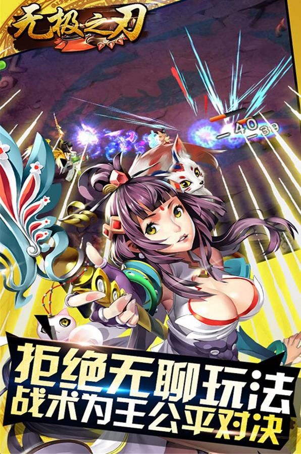 無(wú)極之刃