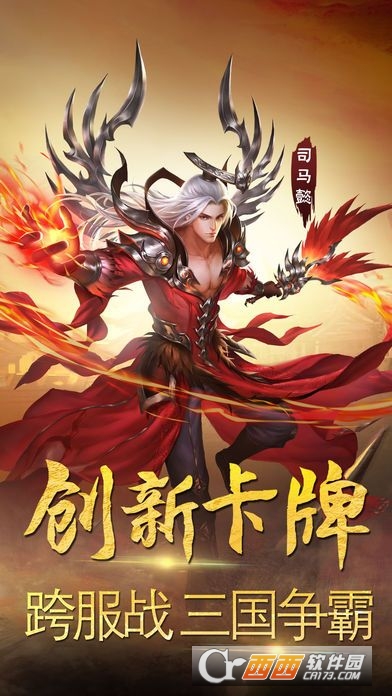 王者演義
