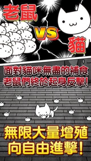 進(jìn)擊的老鼠