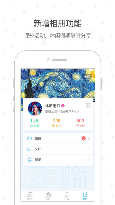 優(yōu)e學(xué)堂