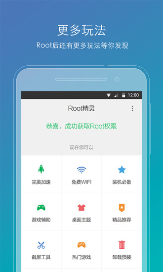 Root精靈