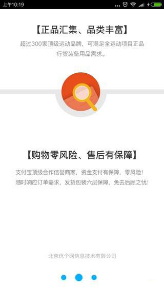 優(yōu)個分銷