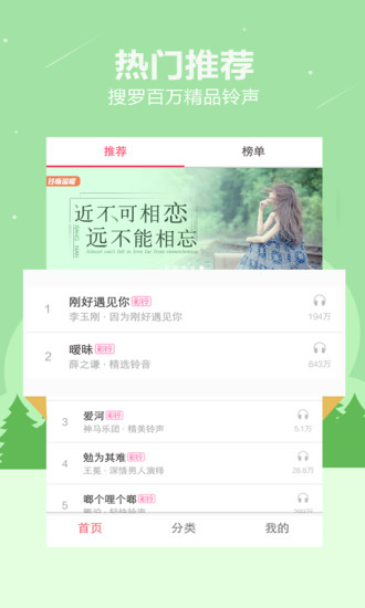 貝多鈴聲
