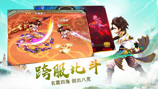風云仙俠 游戲