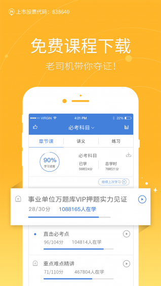 事業(yè)單位萬題庫