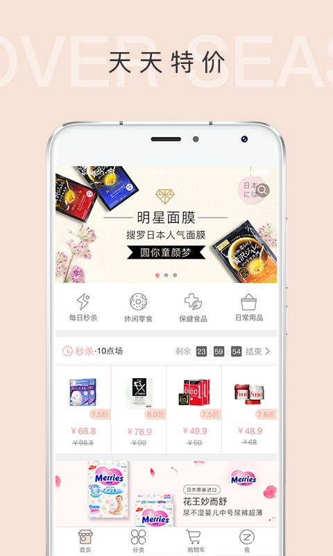 豬豬海外