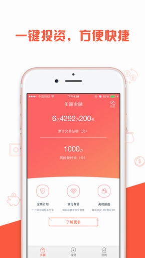 多贏金融