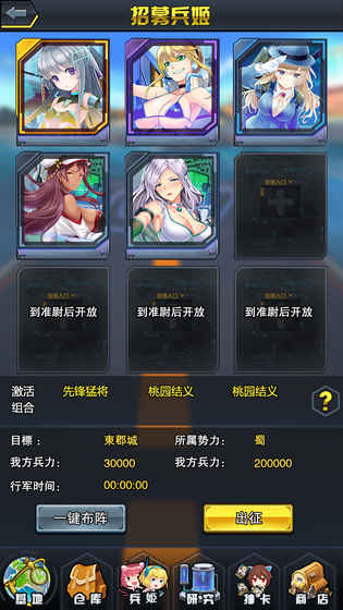 攻城大亂斗