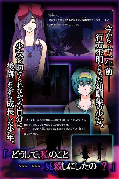 六廻龍神使與幽靈少女
