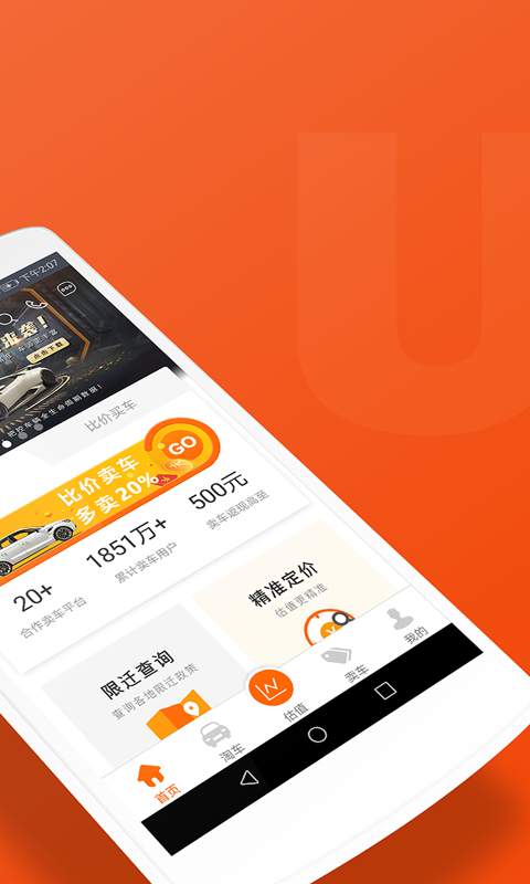 優勝二手車