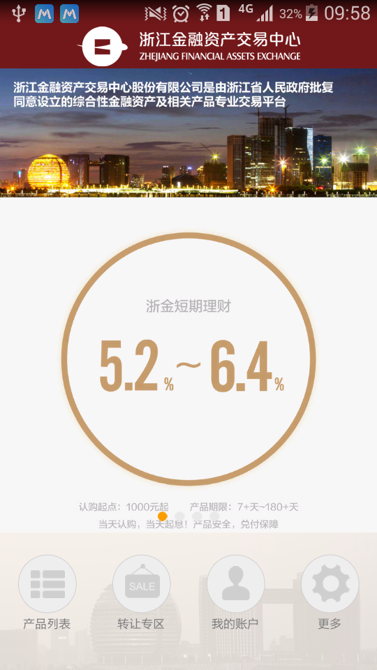 浙金中心